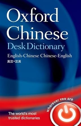 Oxford Chinese Desk Dictionary Book and CD-Rom by Martin H. Manser | Oxford University Press; 4th edition