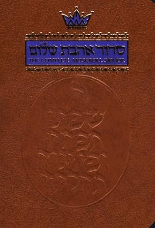 The Complete Artscroll Siddur: Pocket Size (Artscroll Mesorah) by Nosson Scherman | Mesorah Pubns Ltd